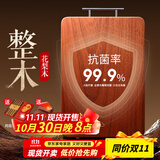 木雅轩花梨木菜板家用整木砧板实木大号厨房刀板案板切菜板防霉抗菌占板 40*28*2.3cm【南美-四口之家选】