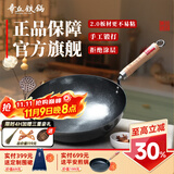 章丘铁锅正宗手工锻打铁锅无涂层物理不粘锅炒锅老式家用炒菜锅厨具轻音 2.0标准版古法原色 32cm