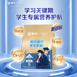 蒙牛铂金装 高锌高钙学生奶粉400g 青少年成人奶粉 便捷条装