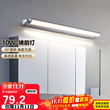 德力西（DELIXI）LED镜前灯 卫生间镜柜灯浴室柜灯防水雾壁灯化妆灯10W暖白光