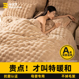 半弦月【A类+抗菌】牛奶绒床上四件套兔兔毛绒枕被套珊瑚法兰绒双面冬季 加厚陶砂咖【自升温/不掉毛】 40支 1.8m 床单款 （被套200*230cm）