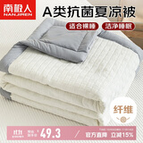 南极人A类抗菌夏被 水洗泡泡纱夏凉被单人夏季空调被子被芯 150*200cm