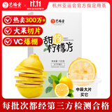 艺福堂花草茶花冠甜核冻干蜂蜜柠檬片100g  大片独立包装水果花茶搭枸杞