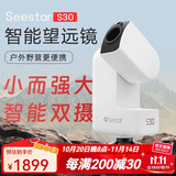 ZWO振旺 Seestar S30 智能天文望远镜摄影新手推荐赤道仪观星日月