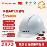 首盾 安全帽 高档ABS欧式透气防砸抗冲击 白色 建筑电力工程工地施工头盔