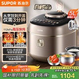 苏泊尔（SUPOR）IH快排鲜呼吸电压力锅 5L 112kPa 2200W 母婴316L精钢球釜高压锅 SY-50FH5018Q 4-6人