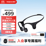 墨觉（MOJAWA）Aerra 骨传导蓝牙耳机 耳机挂耳式 开放式不入耳 跑步骑行 8小时超长续航防水防汗 夜凝黑|时尚运动款|重磅新品