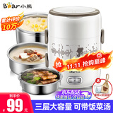 小熊（Bear）电热饭盒加热饭盒可插电保温饭盒便携式上班族神器双层不锈钢内胆密封保鲜迷你电饭煲插电饭盒 2L 【3内胆】DFH-S2358