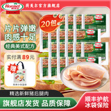荷美尔（Hormel）即食火腿片50g 冷藏熟食早餐食材三明治片火锅食材开袋即食火腿片 随意火腿片50g*20袋