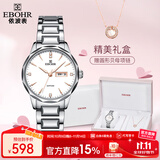 依波（EBOHR）大师系列情侣手表石英表钨钢圈生日礼物双历防水腕表送男七夕礼物 女表 简雅白 56330328