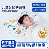 J.Sir儿童枕头6-12岁分区护颈枕A类学生枕头青少年成长枕四季通用
