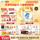 伊利金领冠珍护【三代OPO】A2β-酪蛋白奶粉2段(6-12月)900g*6整箱装