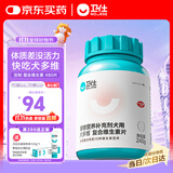 卫仕复合维生素片480片定制狗狗维生素狗狗营养品宠物保健补充维生素 