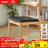 家逸实木餐椅家用牛角椅书房椅子北欧简约办公椅创意靠背餐厅椅子