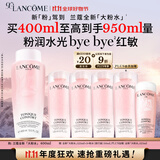 兰蔻大粉水400ml爽肤水保湿水柔肤水化妆品礼盒礼物