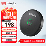 联想thinkplus全向麦克风视频会议USB免驱360°收音5米拾音桌面型拾音器10-20平米MK-MC200