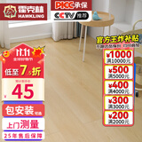 霍克林 强化复合地板家用 E0级ENF级包安装可选防水耐磨地暖复合木地板 K108（E0）【万人购买】
