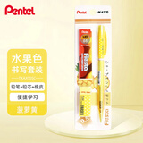 派通（Pentel）自动铅笔0.5中小学生按动铅笔橡皮铅笔芯套装TXAX105C 菠萝黄