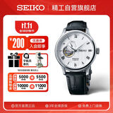 精工（SEIKO）男表 Presage领航系列白盘皮带透窗机械手表 SSA379J1 送礼物
