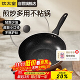 炊大皇炒锅不粘锅易洁轻量平底炒菜锅煎锅28cm电磁炉通用极皇JH28CG