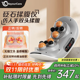WayourCare双头砭石揉腹仪揉肚子艾灸腰腹部按摩器促进肠胃蠕动按摩仪暖宫腰带送女生礼物