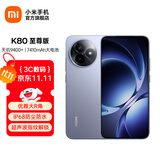 小米REDMI K80至尊版 国家补贴 5G智能旗舰手机 K80 Ultra 高性能游戏电竞小米手机 冰锋蓝 16GB+256GB 官方标配