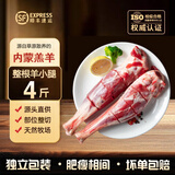 百鲜洽羊排新鲜羊肉内蒙滩羊肉4斤手抓肋排生鲜羊排羊腿羊蝎子火锅 4斤*羔羊整根羊小腿【清真食品】