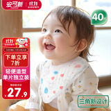 安可新一次性三角围嘴【40片】独立装宝宝免洗围兜婴儿口水巾 轻便升级