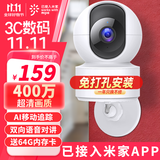 小白监控摄像头家用监控器360度无死角带夜视全景语音室内家庭手机远程可对话无线高清监控小米机适用 【旗舰版】400万超清+免钉安装 【80%客选】含128G高速内存卡