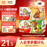 健达 奇趣蛋 动物款 马年限定款 随机发货 3颗装60g 含玩具 糖果 零食