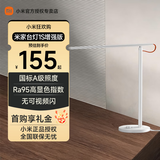 米家小米MI 米家台灯1S增强版 智能学习台灯卧室床头灯学生儿童阅读写作业工作卧室宿舍书桌灯