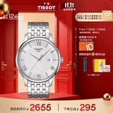 天梭（TISSOT）手表 俊雅系列男表 瑞士石英男士钢带腕表商务表生日礼物