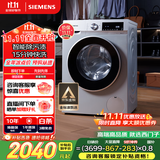 西门子（SIEMENS）iQ300 10公斤滚筒洗衣机全自动 智能除渍 强效除螨 羊毛洗 15分钟快洗  108AW 家电国家补贴