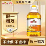 骆驼唛【保真花生油】一级物理压榨特香花生油5L 中国香港品牌  Q唛认证