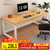 雅美乐电脑桌书桌学习桌实木芯桌子 简易家用办公电竞电脑桌台式工作台