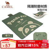骆驼户外野餐垫防潮垫便携防水加厚露营野炊春游坐垫【山系熊猫】