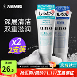 吾诺（UNO）日本活性炭洗面奶男士泡沫洁面乳清爽控油补水保湿祛痘护肤品 【日常清洁】保湿+去角质
