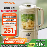 九阳豆浆机1.2L隔音罩轻音降噪破壁机巴氏杀菌预约可做奶昔米糊家用全自动多功能料理机D135Pro