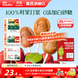 英氏【山楂专区】忆小口 儿童宝宝零食 鲜果山楂棒棒糖山楂片果冻果汁 枇杷百香果味（63g/7支）