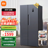 小米（MI）小米对开门冰箱超薄墨羽岩多仓速发家用大容量电器风冷无霜双开门对开门节能低噪变频 米家冰箱对开门453L