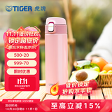 虎牌（TIGER）不锈钢保温杯男女水杯一键开启弹盖杯时尚便携教师节礼物MMJ-A48C 蜜桃慕斯PB 480ml 480ML