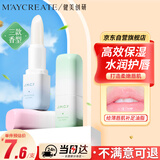 健美创研（M'AYCREATE）补水保湿润唇膏三支套装 秋冬夜舒缓唇膜 秋冬天滋润防干裂男女士