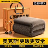 奥克斯【真机洗】石墨烯电热毯单双人电褥子电热垫自动断电除螨宿舍家用 升级加厚款丨可机洗【法兰绒1.8*1.2m双人单控】0漏电 快速暖全身丨水洗0漏电丨除螨抑菌丨负离子不上火
