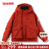 鸭鸭（YAYA）【王一博同款】时尚户外情侣羽绒服2025冬季新款派克服保暖外套 砂岩红色-YE4B006337P 【防风抗寒/暖护户外】 S