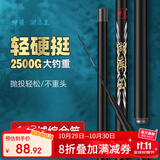 神鲨湖库王7.2米鱼竿超轻超硬碳素钓鱼竿手竿台钓竿鲤鱼杆鲫鱼竿渔具