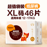 咪洁婴儿纸尿裤超薄透气小轻芯宝宝尿布湿柔软干爽婴儿尿不湿男女拉拉 金装纸尿裤XL码46片