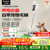 松下（Panasonic）【国家补贴】家用无线吸尘器 猫毛狗毛吸毛除毛 智能绿光显尘毛发防缠绕 MC-A30W【宠物版】