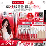 丸美（MARUBI）小红笔眼霜淡化细纹黑眼圈眼袋抗皱紧致国货眼霜护肤品生日礼物女 【杨紫同款】3代小红笔30g