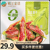 楼兰蜜语无添加无花果干100g 0硫熏0漂白滋补孕妇威海特产零食水果干