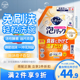 花王（KAO）免刷洗酵素洗洁精720ml补充装 餐具无残留泡沫洗涤剂洗碗液洗涤灵